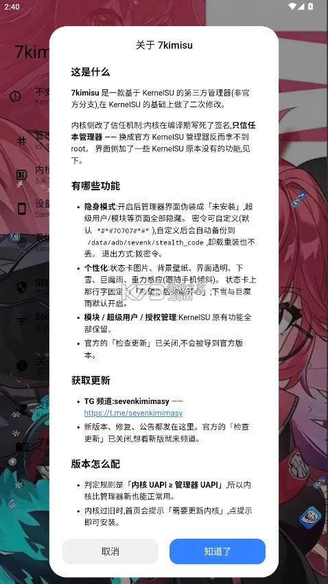 7kimisu v2.30 下载安装 截图
