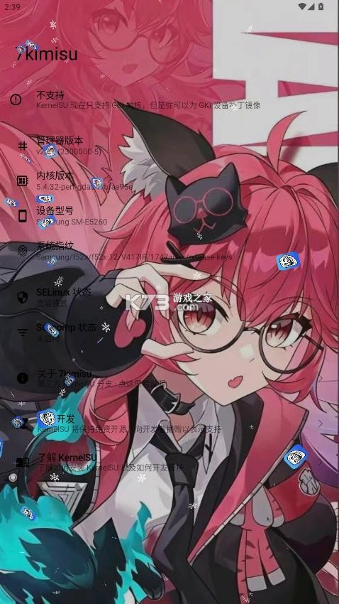 7kimisu v2.30 下载安装