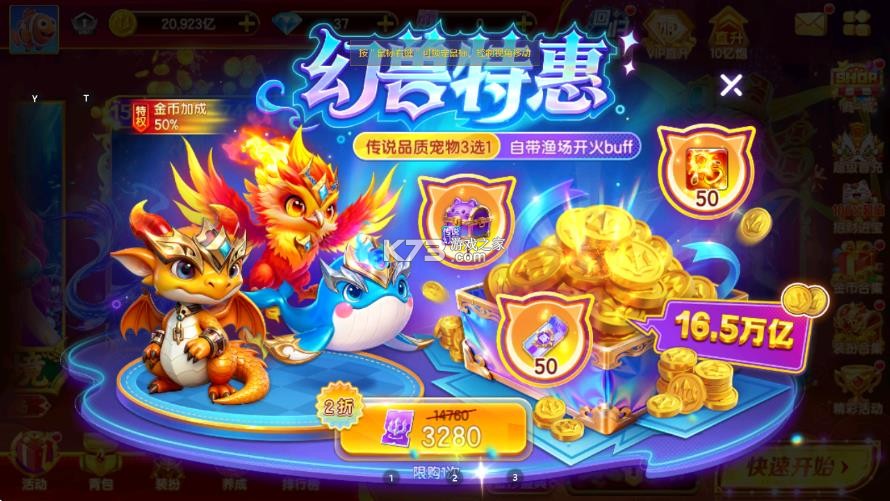 乐鸿捕鱼 v1.7.23 休闲版