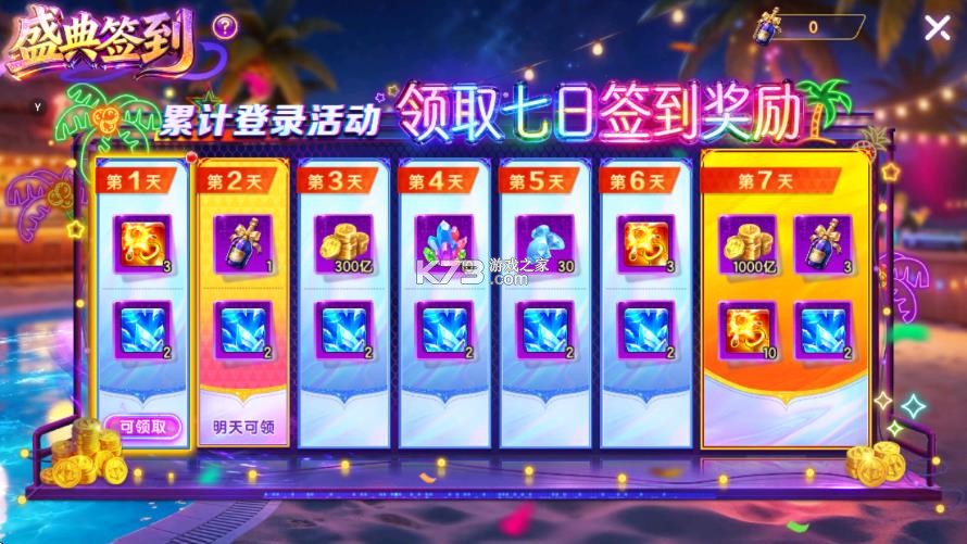 乐鸿捕鱼 v1.7.23 官方高爆版安卓版 截图