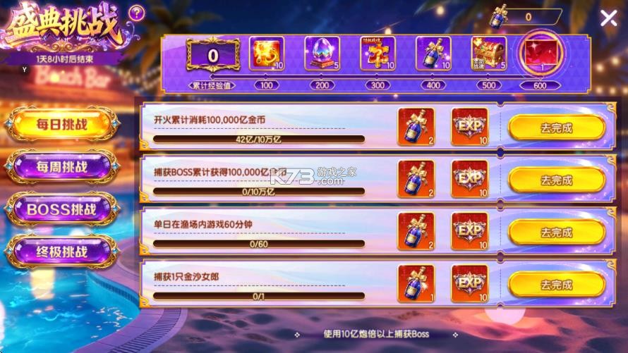乐鸿捕鱼 v1.7.23 官方高爆版安卓版 截图