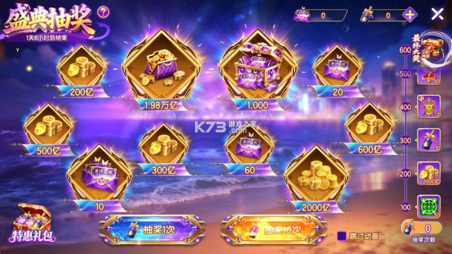 乐鸿捕鱼 v1.7.23 官方高爆版安卓版 截图