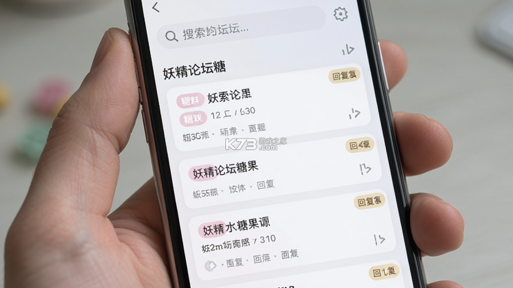 妖精论坛 v1.0.18 安卓app下载 截图