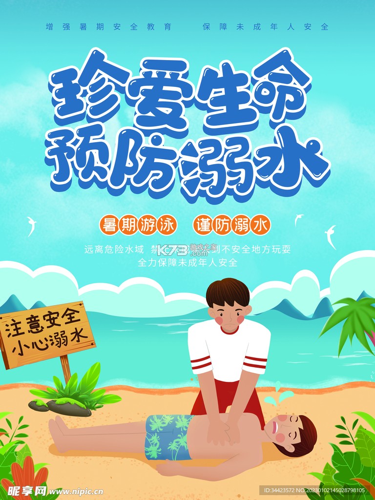 Sleepy 课程表 v1.0.57 app下载免费 截图