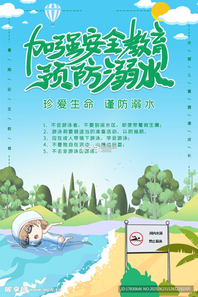 Sleepy 课程表 v1.0.57 app下载免费 截图
