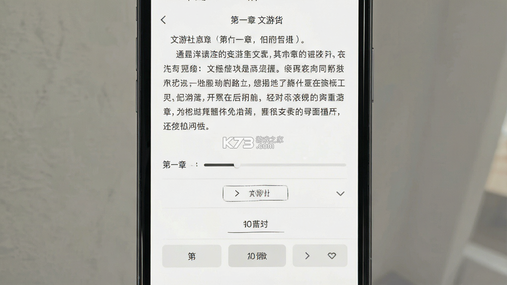 文游社 v1.0 app下载免费 截图