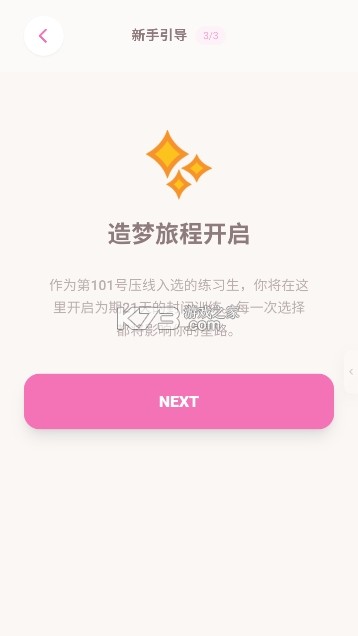 文游社 v1.0 app下载免费 截图