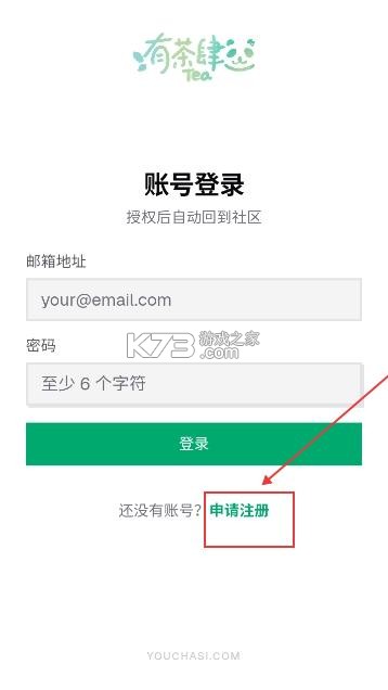 文游社 v1.0 app下载免费 截图