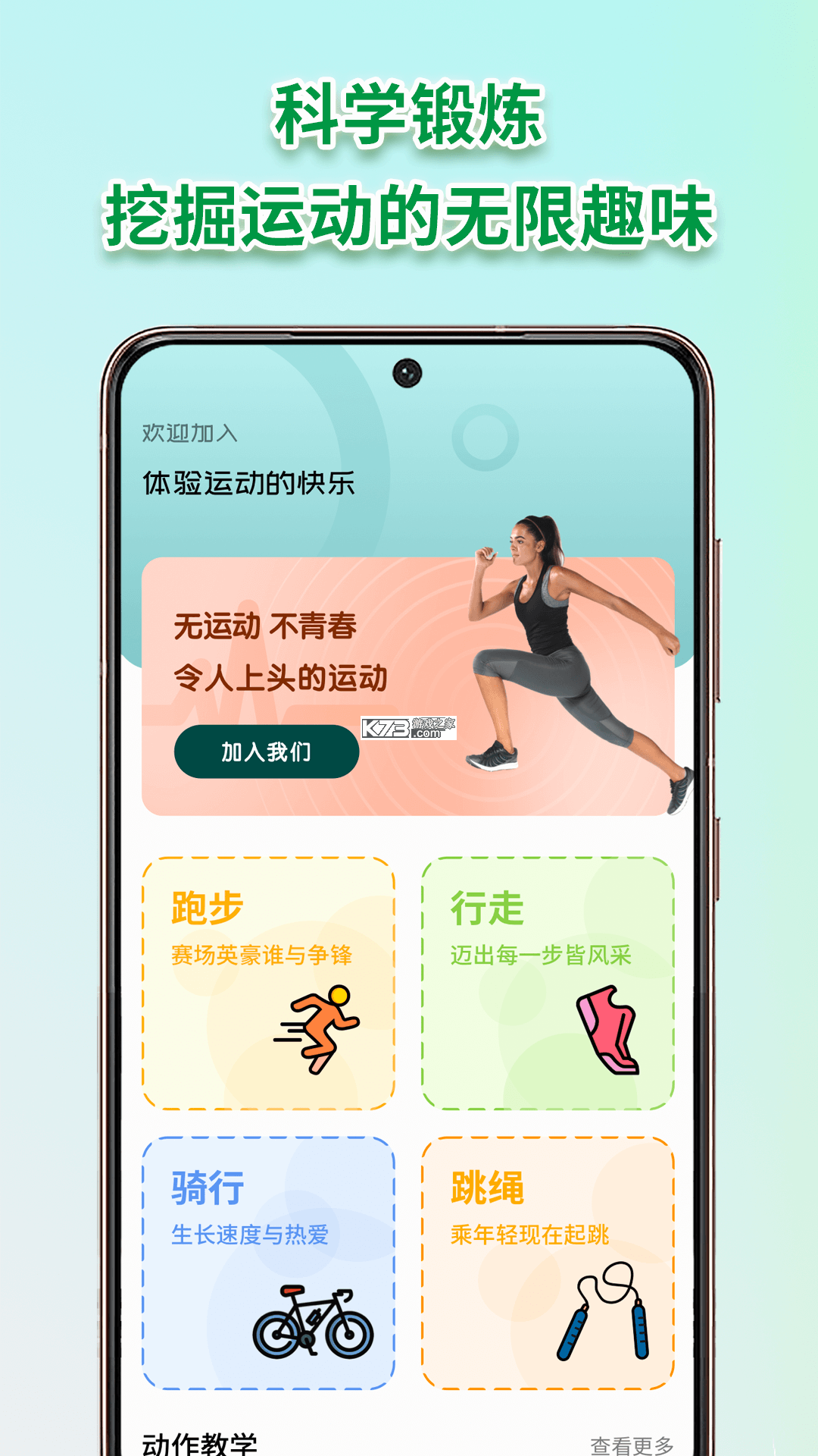 校园跑 NFC 助手 v1.1.0 安卓app下载 截图