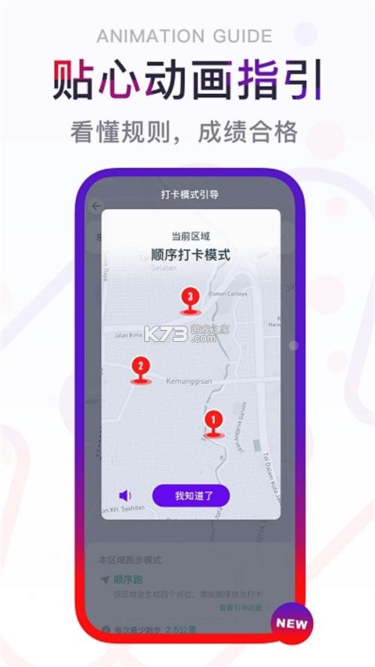 校园跑 NFC 助手 v1.1.0 安卓app下载 截图