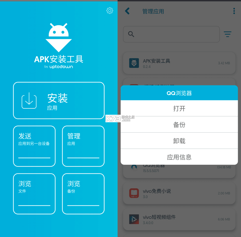 APK幻 v2.0.2 安卓app下载 截图