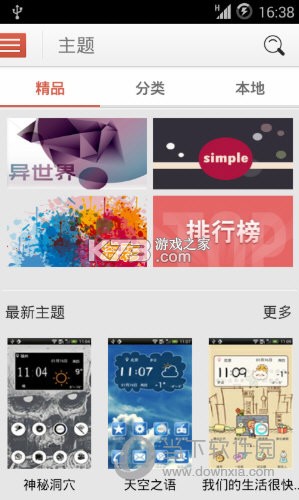 APK幻 v2.0.2 安卓app下载 截图