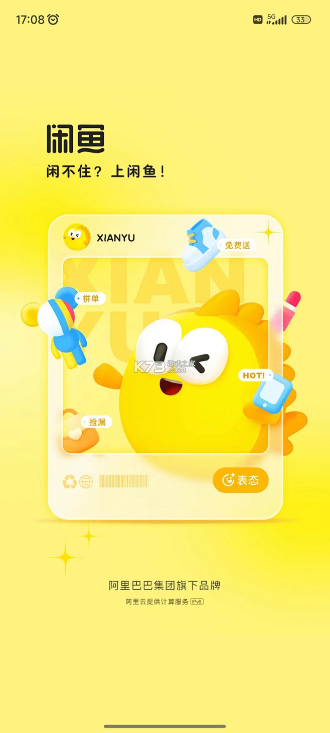 咸鱼小猪手 v1.1.4 app下载免费 截图
