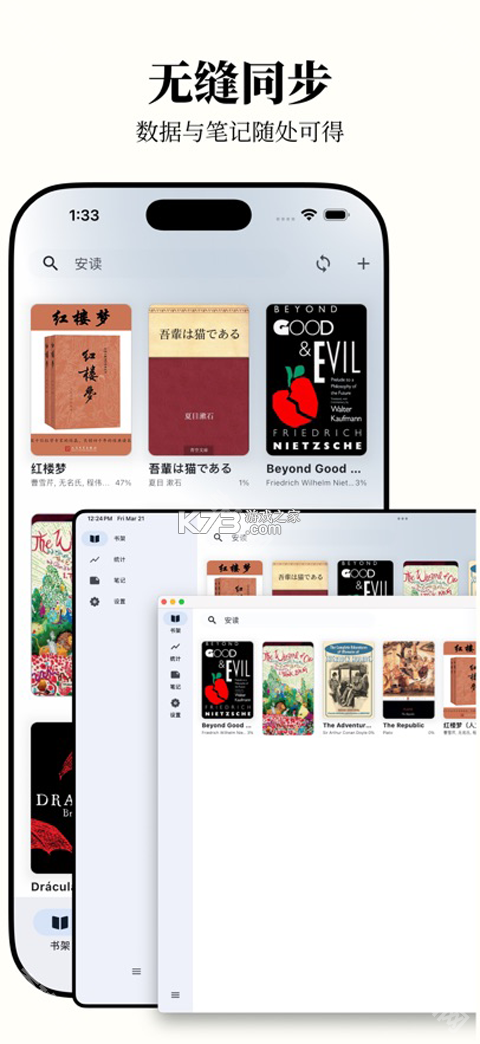 樱读 v1.1.0 安卓app下载 截图