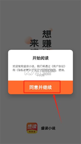 樱读 v1.1.0 安卓app下载 截图