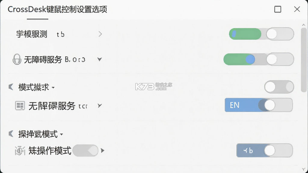 CrossDesk v1.7.1 app下载免费 截图