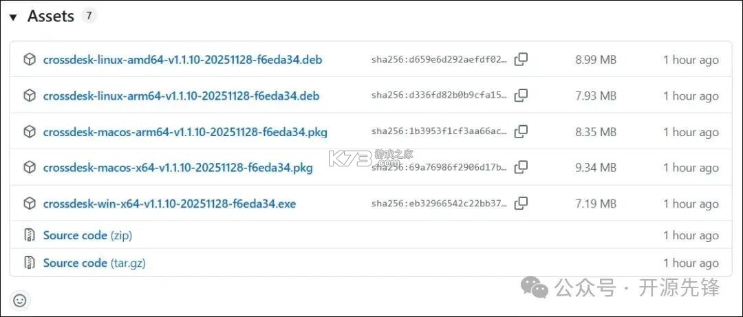 CrossDesk v1.7.1 app下载免费 截图