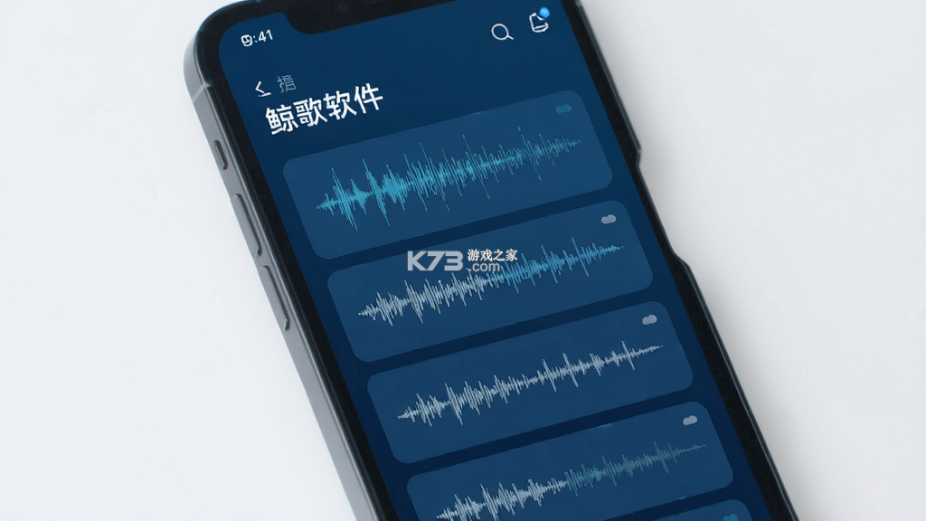 鲸歌 v1.3.3 安卓app下载 截图