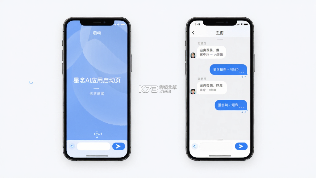 星念AI v1.1.0 官方app下载安装
