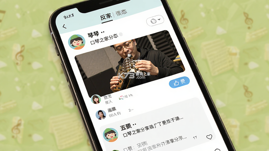 口琴之家 v1.0.1 app下载免费 截图