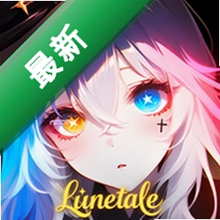 Lunetale安卓app下载