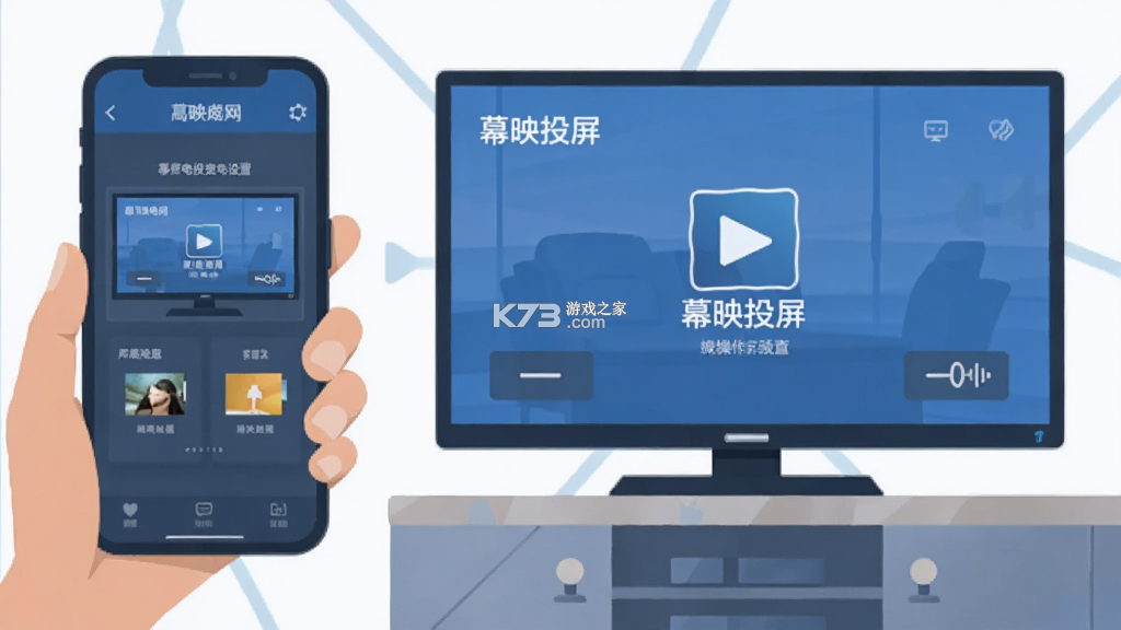 幕映 v1.1.12 安卓app下载 截图