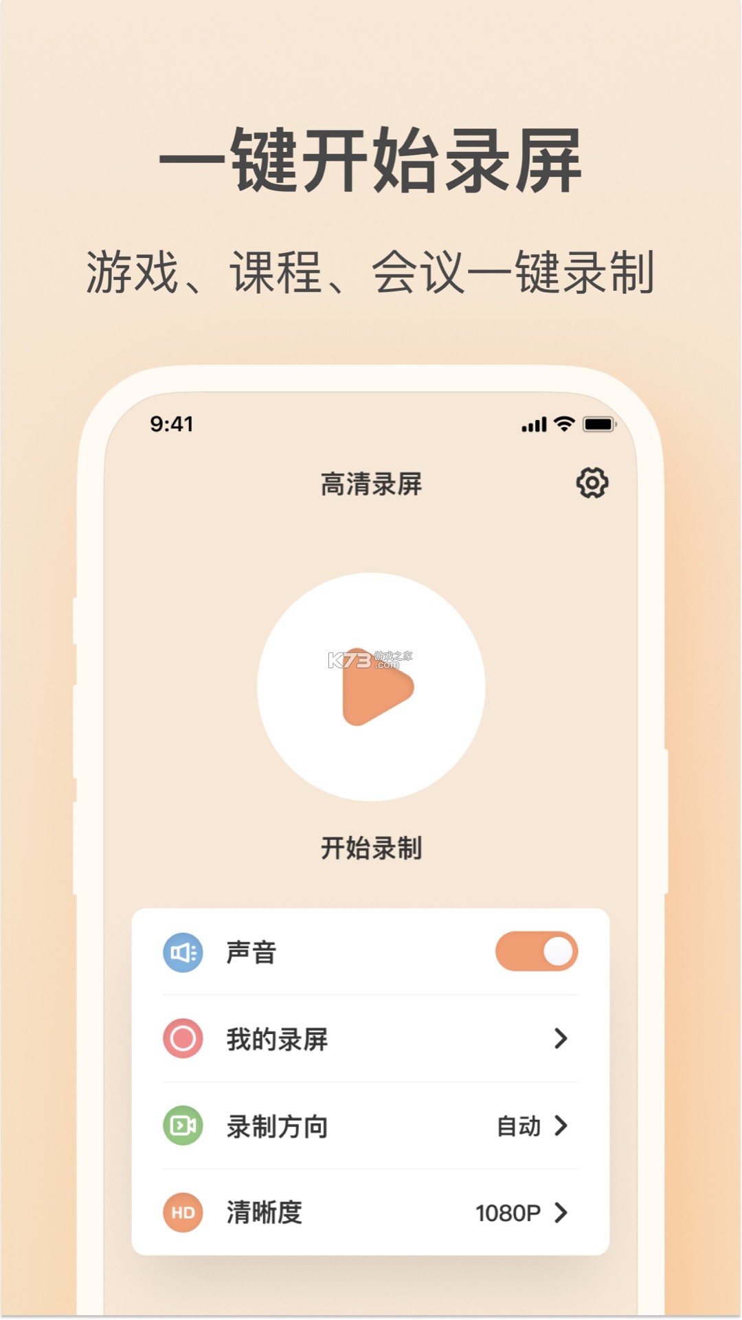 幕映 v1.1.12 安卓app下载 截图