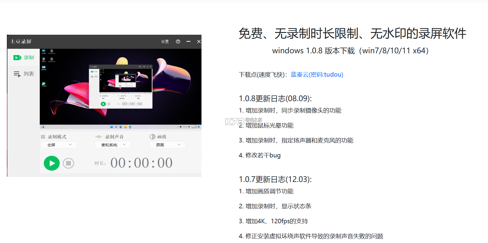 豆豆 v1.8.0 app下载免费 截图