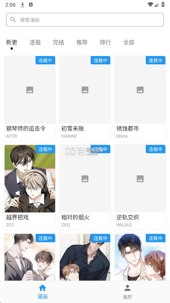 耽剧网 v1.9.4 app下载免费 截图