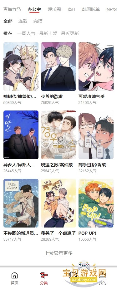 耽剧网 v1.9.4 app下载免费 截图