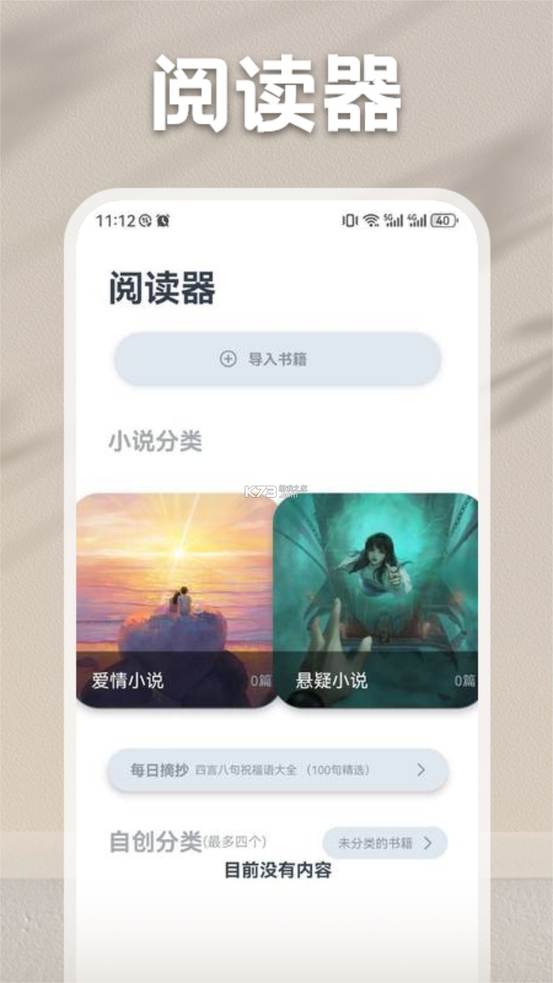 耽剧网 v1.9.4 app下载免费 截图