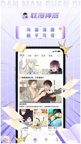 耽剧网 v1.9.4 app下载免费 截图