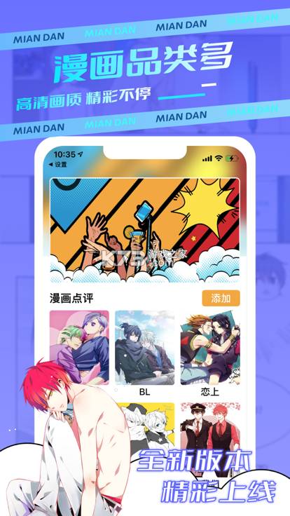 耽剧网 v1.9.4 app下载免费 截图