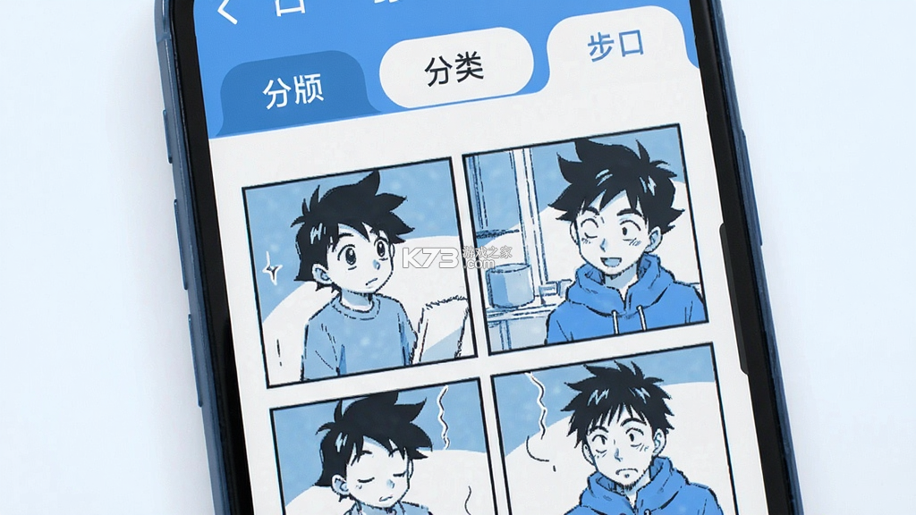 漫界 v1.0.6 安卓app下载 截图