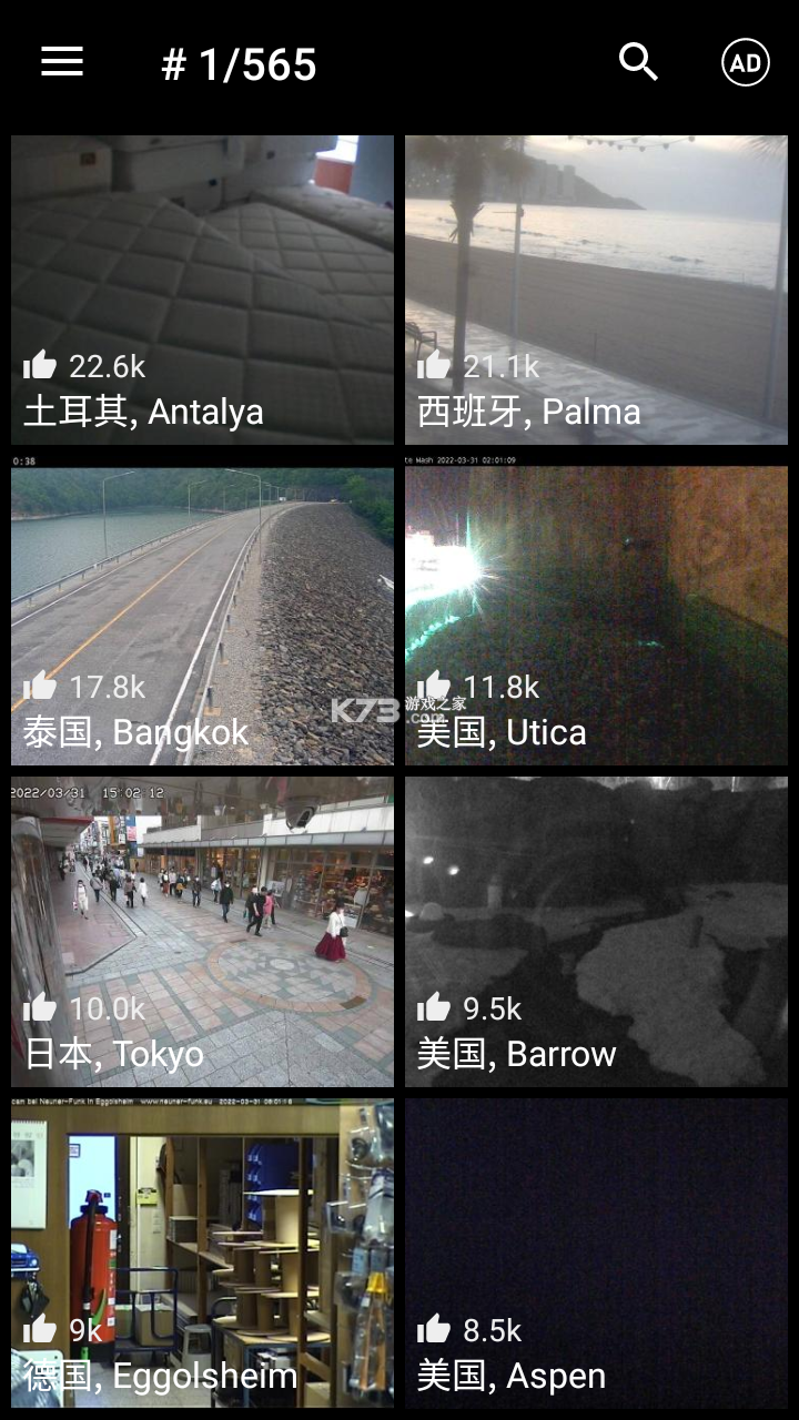 全球实时镜头 v1.0.0 app下载免费 截图
