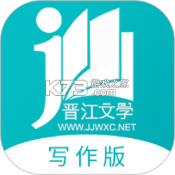 晋江写作助手 v1.5.8 app下载免费 截图
