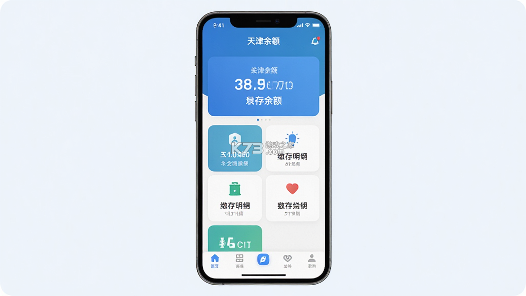 天津公积金 v5.8.3 app下载免费 截图