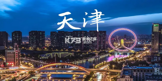 天津公积金 v5.8.3 app下载免费 截图