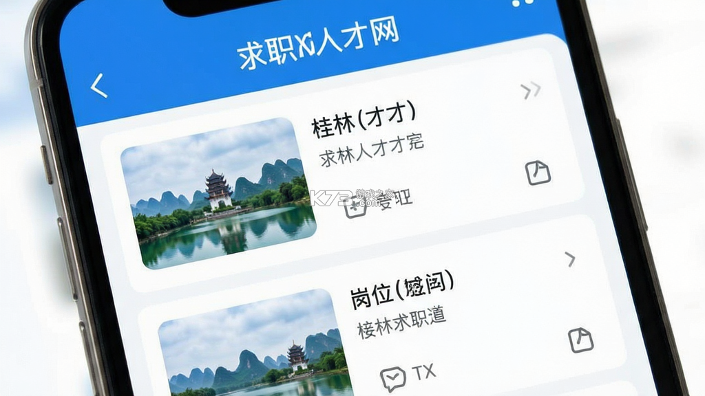 桂林人才网 v5.3.3 app下载免费 截图