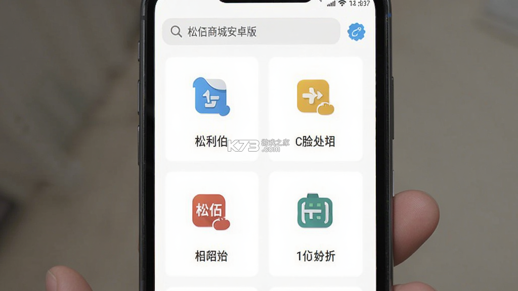 松佰商城 v2.9.0 下载官方版 截图