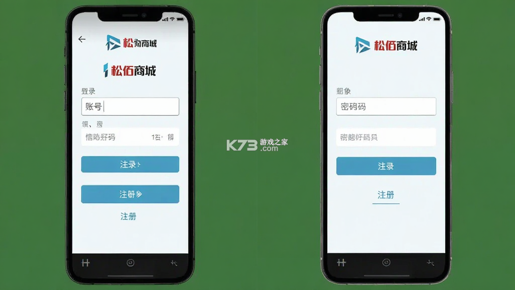 松佰商城 v2.9.0 下载官方版 截图