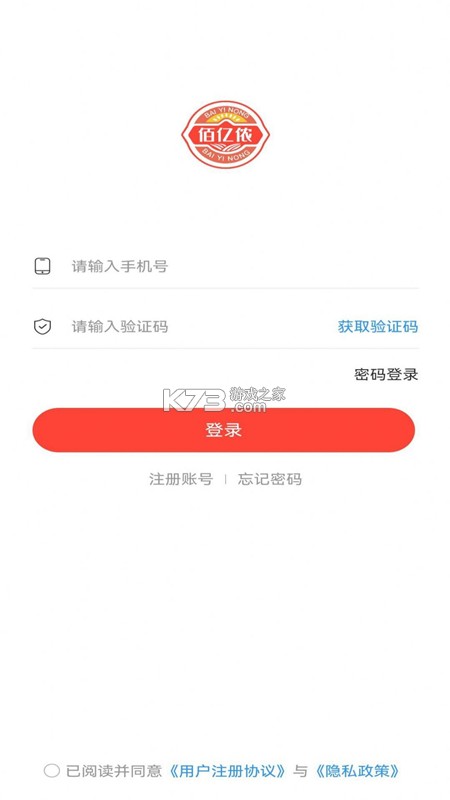 松佰商城 v2.9.0 下载官方版 截图
