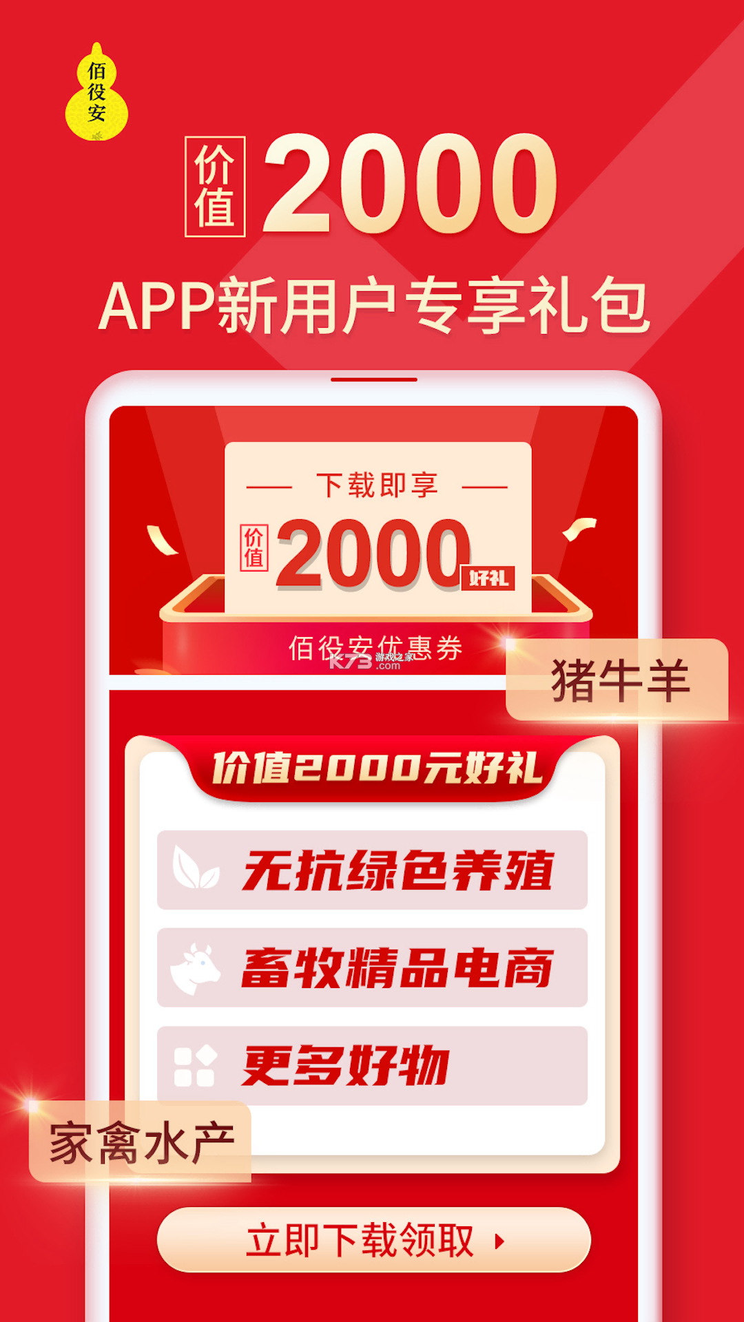 松佰商城 v2.9.0 下载官方版 截图