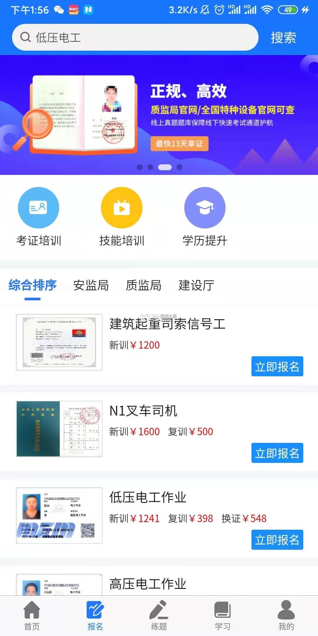 凯奇学校 v241 官方app下载安装 截图