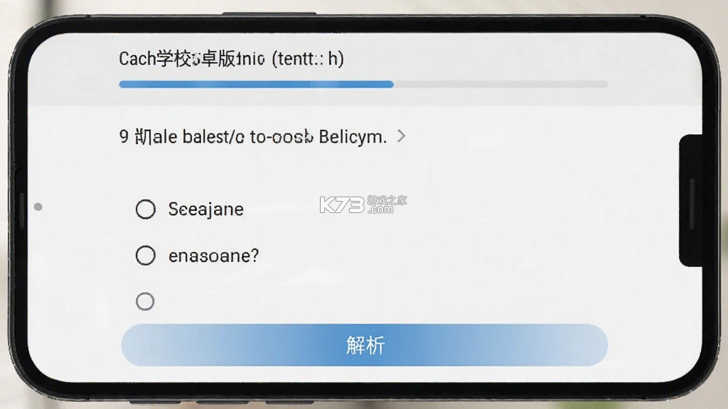 凯奇学校 v241 官方app下载安装 截图