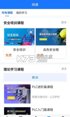 凯奇学校 v241 官方app下载安装 截图