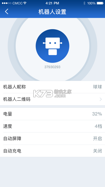 派宝管理助手 v5.3.0 app下载免费