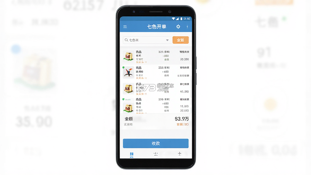 七色米ERP v5.15.0 安卓app下载 截图