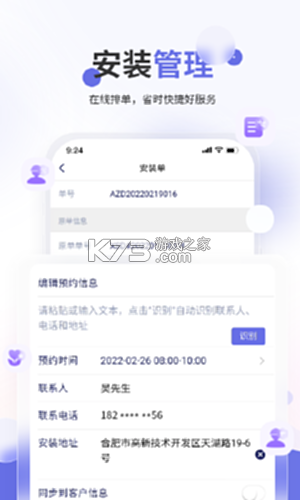 七色米ERP v5.15.0 安卓app下载 截图