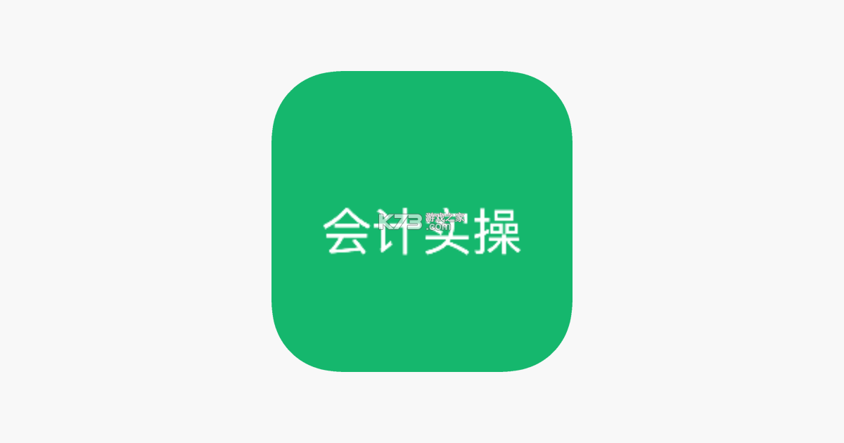 会计教练网校 v2.1.58 安卓app下载 截图